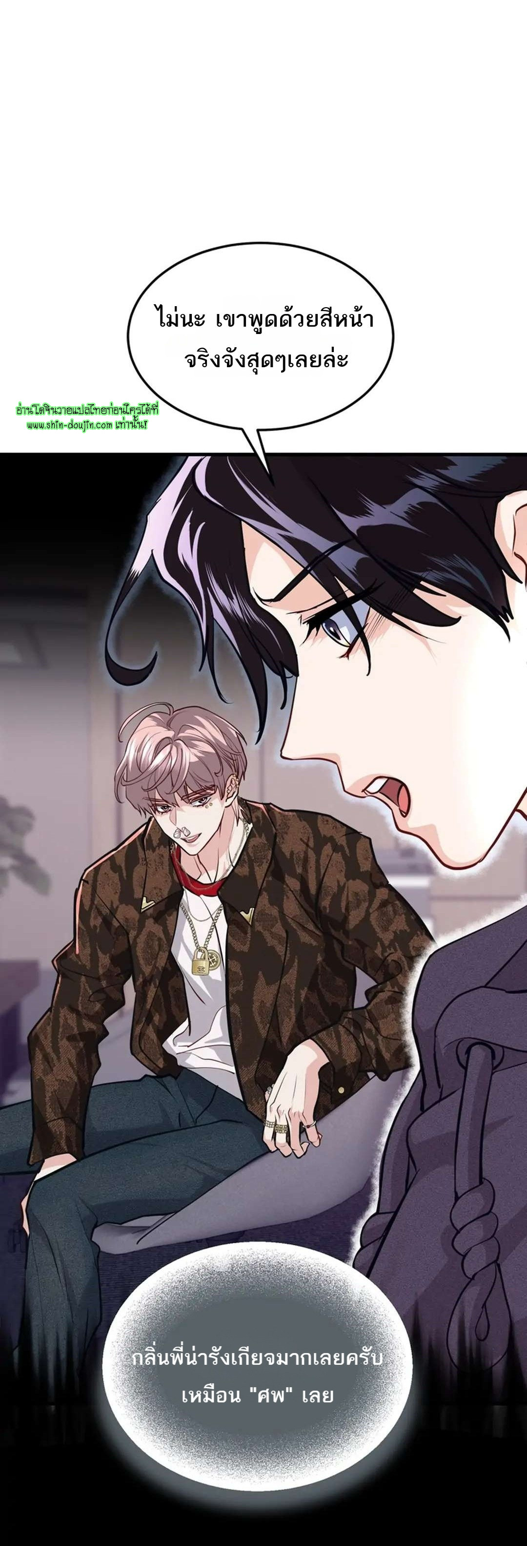 Once Entwined EP 11
